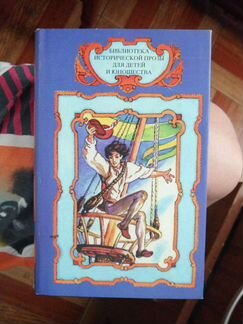 Великий Бенин.Они шли с Васко да Гама.Подвиг Магел