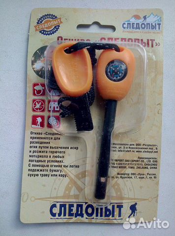 Огниво с компасом