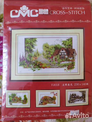 Набор для вышивания