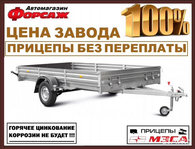 Прицеп легковой (мзса 817717.022) 3500х1511х300