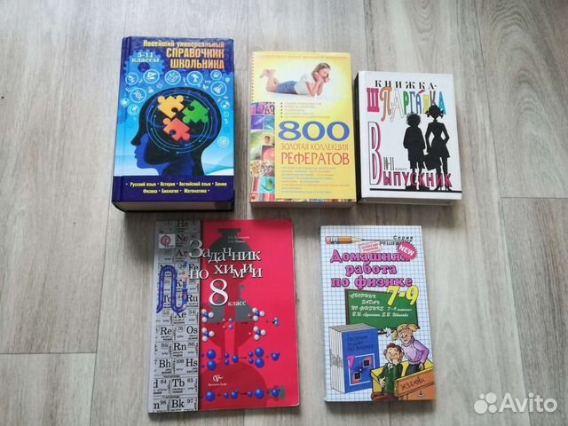 Книги для школьника студента