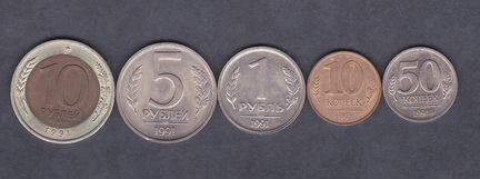 Монеты гкчп и Банка с 91 по 93гг