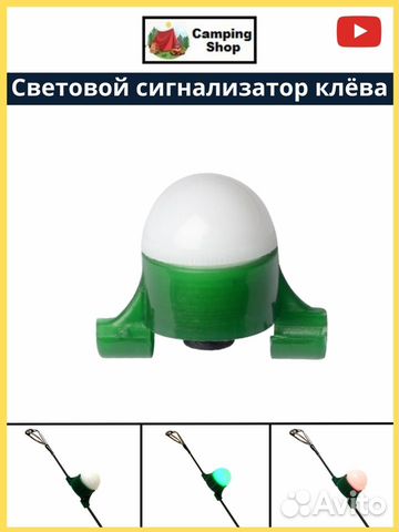 Сигнализатор поклёвки