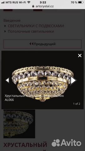 Светильник хрусталь.Чехия.Новый