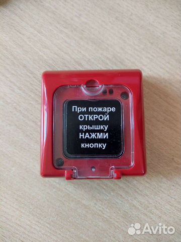 извещатель пожарный ручной 3сум