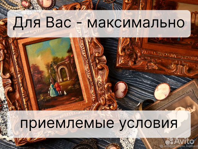 Скупка антиквариата: иконы, книги, картины