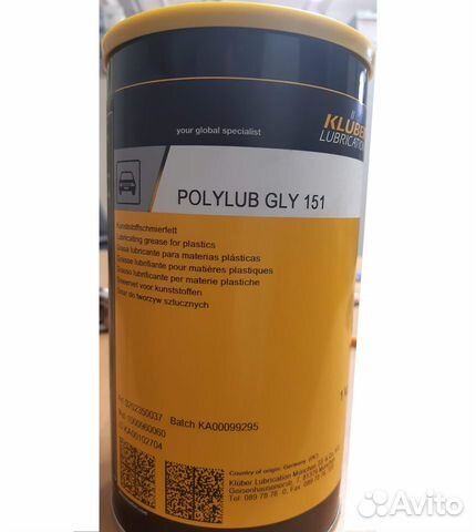 Специальная смазка Kluber Polylub GLY 151