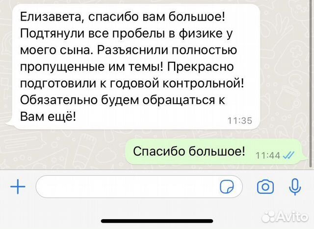 Репетитор по физике