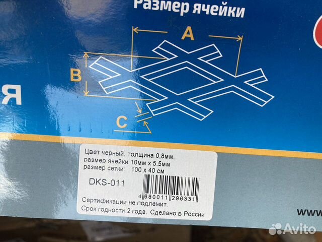 Защитная сетка радиатора