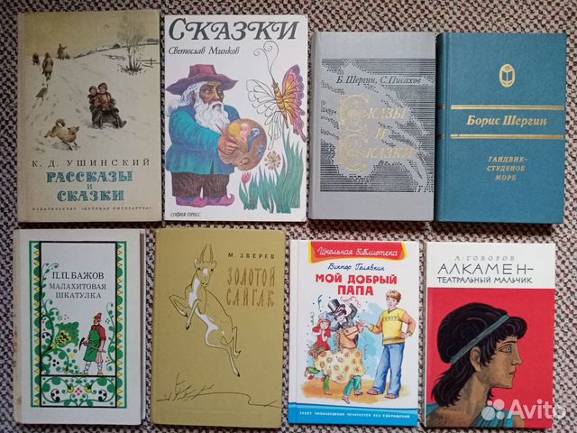 Детские книги и произведения школьной программы