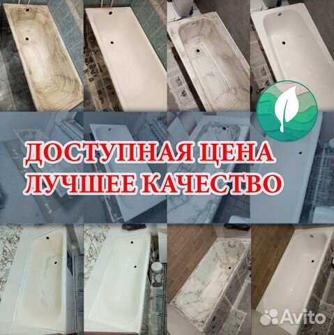 Реставрация ванн от производителя, 15 лет опыта