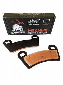 Медные колодки ZB283 для квадроцикла Polaris