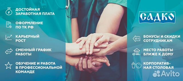 Ассистент стоматолога
