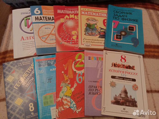 Учебники, рабочие тетради, сборники