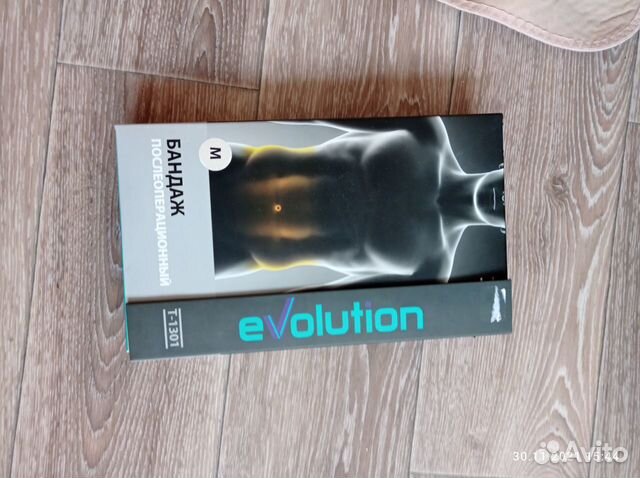 Бандаж послеоперационный