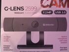 Веб-камера Defender G-lens 2599 FullHD 1080p, 2 мп объявление продам
