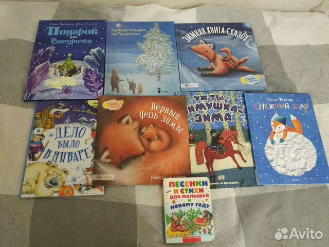 Книги о зиме