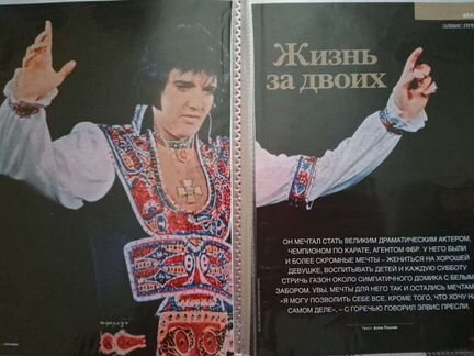 Папка со статьями об Элвисе Пресли Elvis Presley