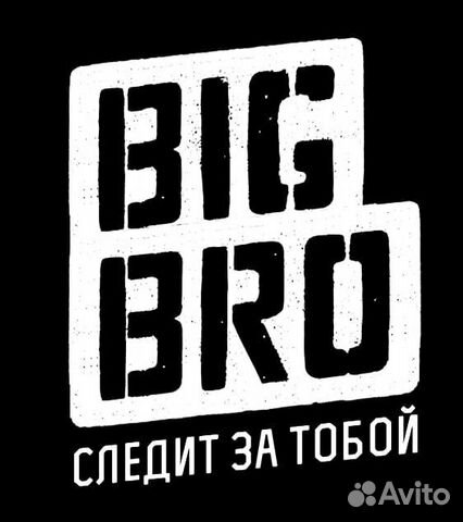 Биг бро волгоград пархоменко. Биг бро.