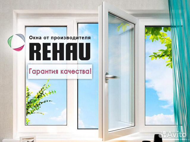 Окна пластиковые