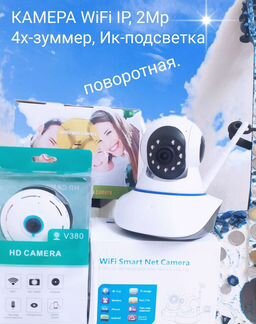 Камера видеонаблюдения поворотная WiFi