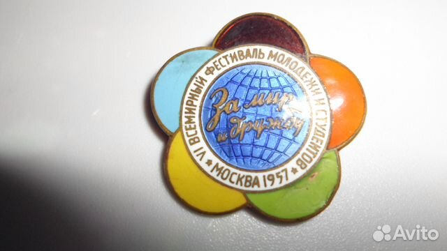 За мир и дружбу тяжёлый 1957 ммд