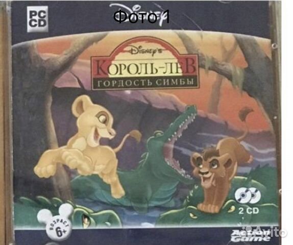 Король лев 2 гордость симбы disney. Король лев гордость симбы игра. Покажи игру симба. Король лев гордость симбы игра. Игра sega: lion king 2.