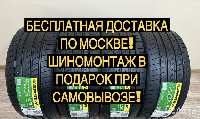 Kapsen RS26 Practical Max HP 265/50 R20 113W