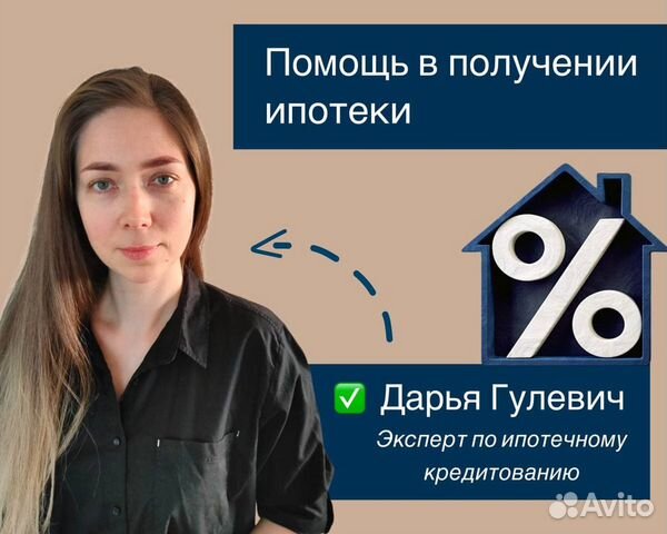 Помощь в одобрении/консультации