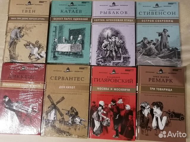 Великие писатели, книги