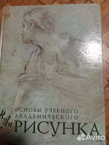 Николай ли основы академического рисунка скачать бесплатно на андроид