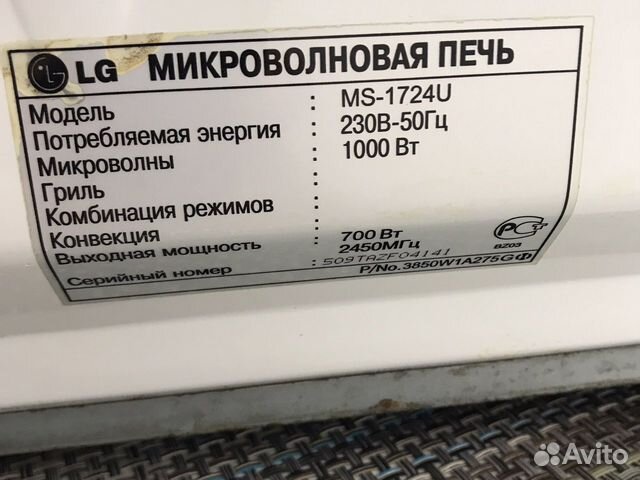 Микроволновая печь бу lg