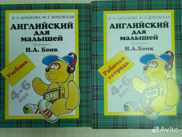 Английский для малышей Бонк