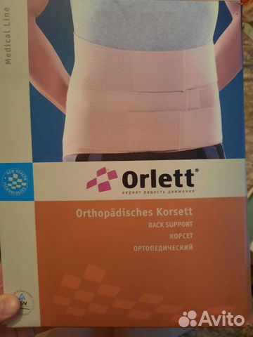 Корсет ортопедический