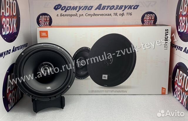 Формула автозвука белгород. JBL stage1 621.