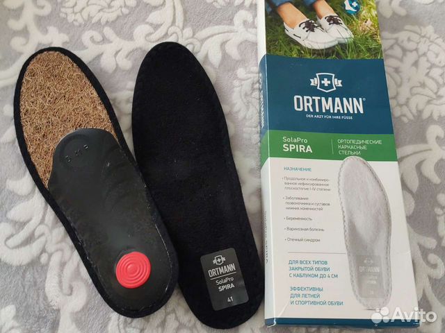 Ортопедические стельки 41