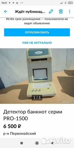 Детектор банкнот серии PRO 1500