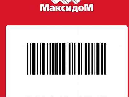 Подарочная карта максидом в спб