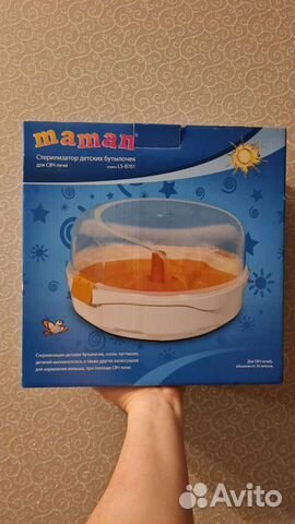 Стерилизатор для бутылочек maman