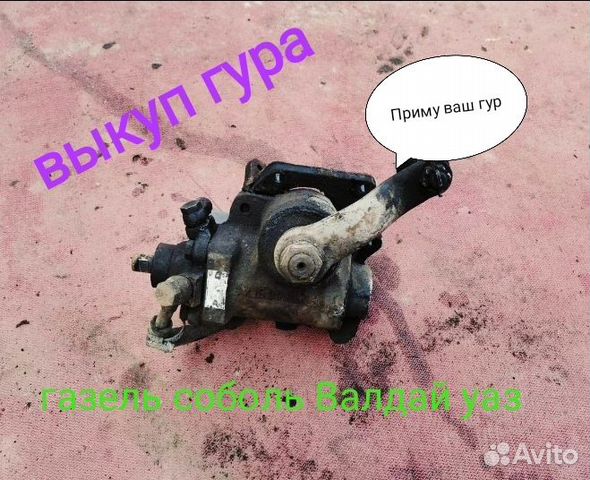 Ремкомплект гур соболь