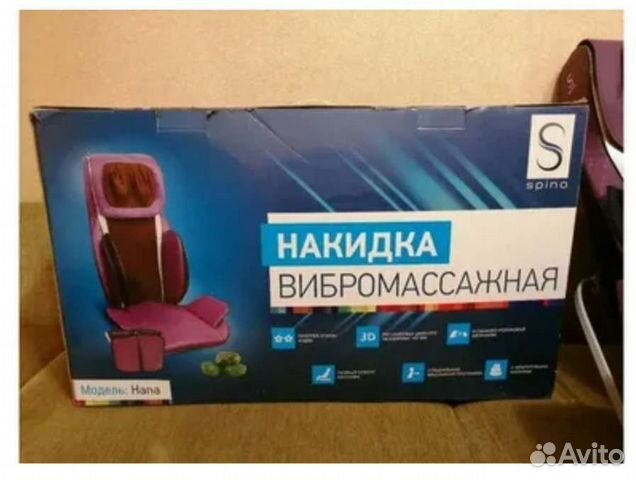 Накидка вибромассажная spino Hana