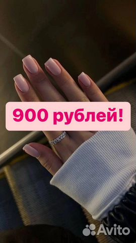Маникюр /окошки сегодня/завтра Девяткино/Коменд.пр