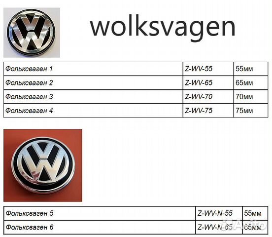 Заглушки на диски volkswagen