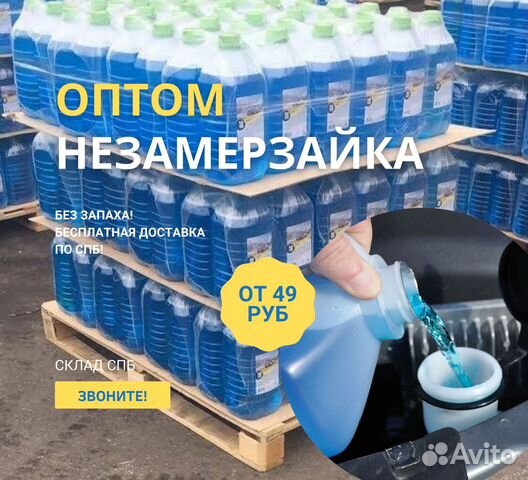 Летняя омывайка для авто