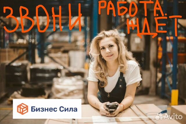 Оператор товара на склад заказов