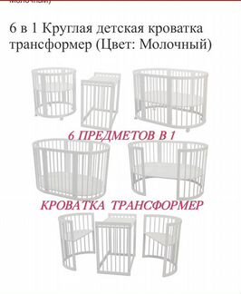 Детская кроватка трансформер с маятником