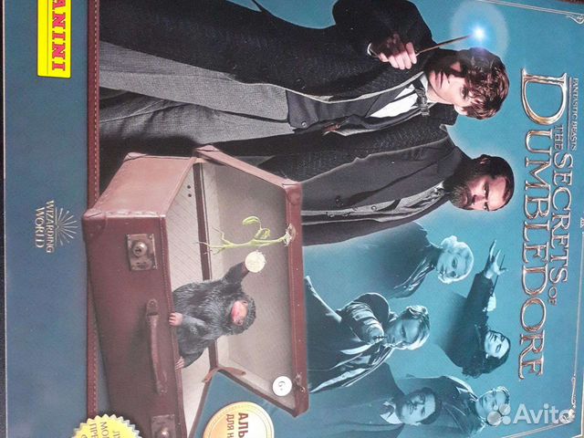 Наклейки Фантастические твари тайны Дамблдора