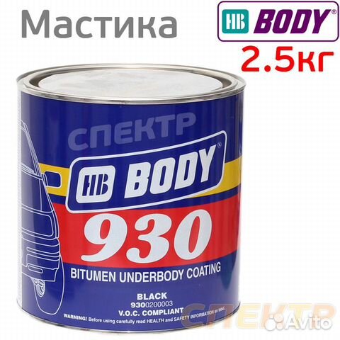 Мастика для авто body 930 полимерно-битумная 2,5кг
