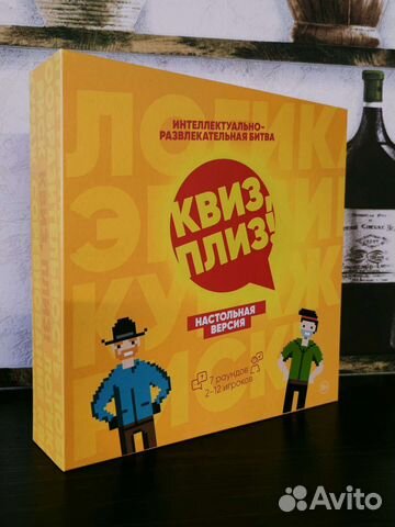 Квиз Плиз купить в Екатеринбурге | Хобби и отдых | Авито