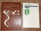 Учебники СССР объявление продам